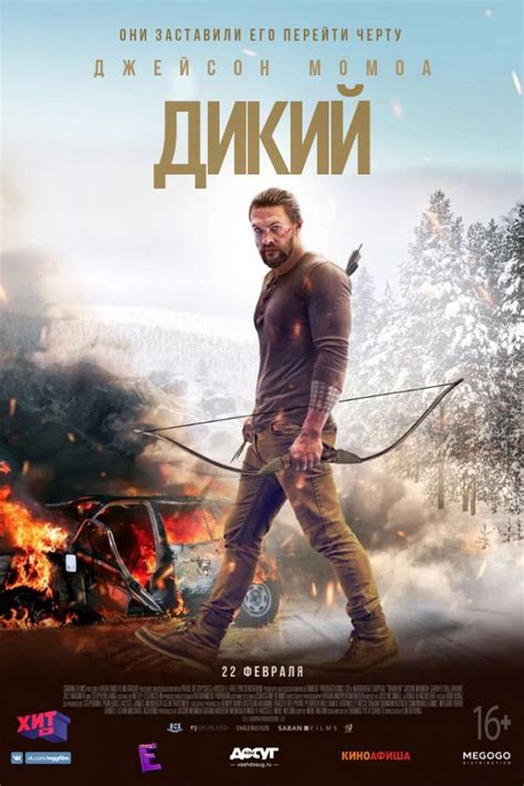 «Амба – Фильм первый » 
 2024.04.27 14:30 на русском языке в хорошем качестве
